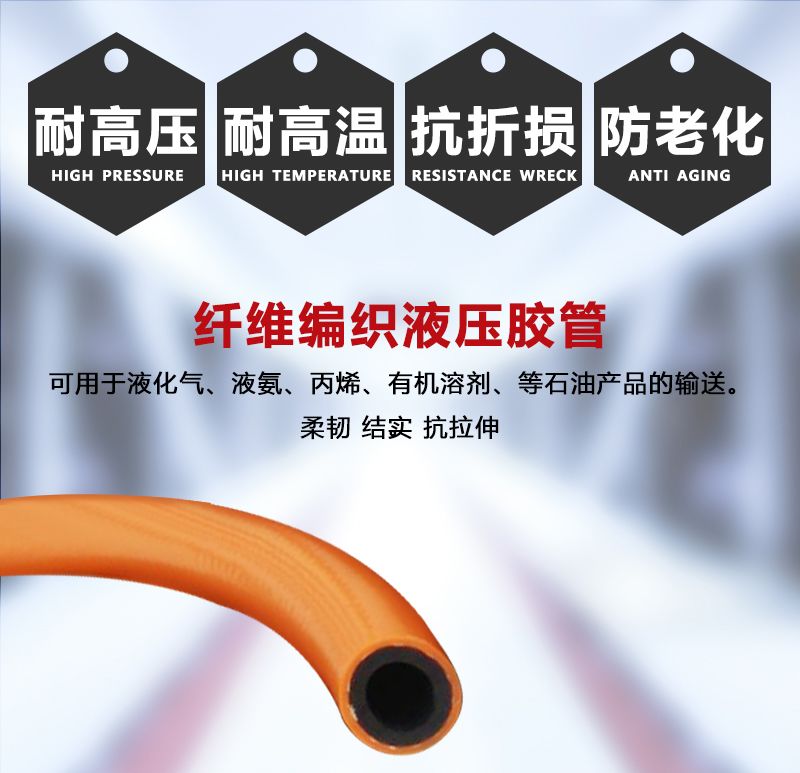 LPG膠管