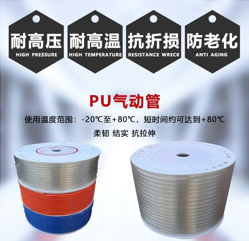 PU氣動(dòng)管