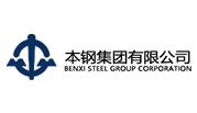 本溪鋼鐵廠