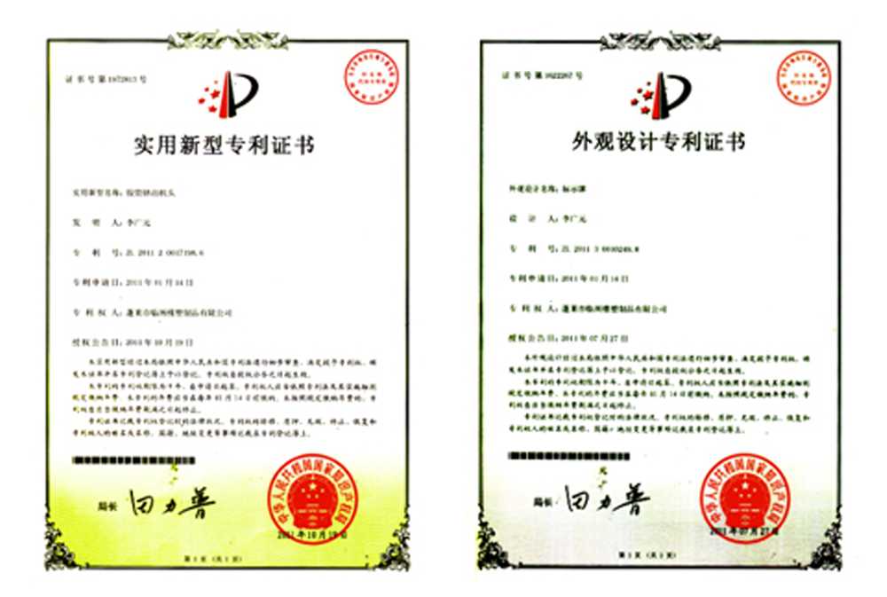 膠管專利